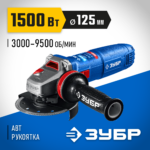 ЗУБР 1500 Вт, d125 мм, УШМ, регулировка оборотов, фланец "МИГ", Профессионал (УШМ-П125-1505 ЭПСТ)