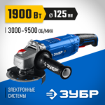 ЗУБР 1900 Вт, d125 мм, УШМ, регулировка оборотов, Профессионал (УШМ-П125-1900 ЭПСТ)