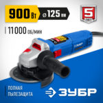 ЗУБР 900 Вт, d125 мм, УШМ, Профессионал (УШМ-П125-900)