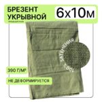 Брезент укрывной Промышленник 390 г/м2, 6х10 м