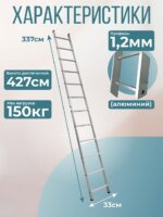 Лестница односекционная Alumet Ал 5112 — изображение 2