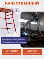 Столик малярный Промышленник складной трёхуровневый H100 — изображение 8
