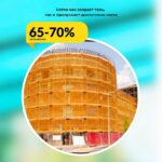 Сетка затеняющая Промышленник оранжевая 70% 3х50 м — изображение 4