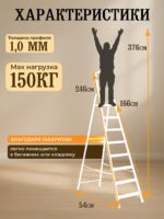 Стремянка Alumet  AM 708 — изображение 2