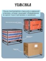 Станок для гибки арматуры  TeaM GW 50 автомат — изображение 6