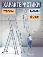 Лестница трехсекционная Alumet Ал 5311 — изображение 2