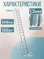 Лестница односекционная Alumet Ал 5117 — изображение 2