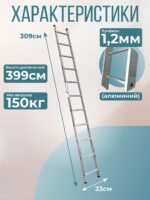 Лестница односекционная Alumet Ал 5111 — изображение 2