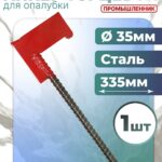 Анкер Промышленник 35 мм