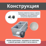 Форма кубическая для проверки бетона TeaM 2ФК 70, оцинкованная двухгнездовая — изображение 3