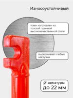 Ключ для гибки арматуры Afacan 22A — изображение 3