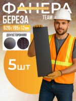 Фанера ламинированная TeaM 620х195х12мм, береза, упаковка 5 шт