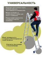 Лестница трансформер Alumet TL4055 — изображение 5