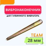 Вибронаконечник TeaM 28 мм для ЭП-1400/2200