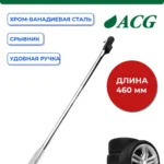 Вороток шарнирный (срывник) 460 мм 1/2" гибкая рукоятка