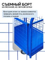 Платформенная тележка Промышленник 1200х800 сетчатая ПС-8.12 200 мм — изображение 5