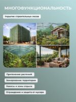 Сетка фасадная затеняющая Промышленник зеленая 30-35% 3х25 м — изображение 8