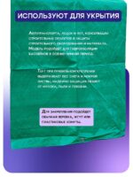 Тент укрывной Промышленник OXISS 120 г/м2, 6х8 м — изображение 5