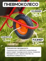 Тачка Промышленник 1-колесная антиударная, 180 литров (пневмоколесо) — изображение 2