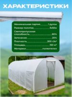 Армированная пленка для теплиц Промышленник 200 г/м2, 3х50м — изображение 5