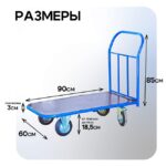 Платформенная тележка Промышленник 900х600 ПР-6.9 160 мм с резиновым покрытием — изображение 2