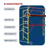 Вышка-тура Промышленник ВСЭ 1.2х2.0, 2.4 м ver. 2.0 — изображение 2