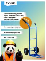 Грузовая тележка двухколесная Промышленник Д-150П с откидной полкой (пневмо колеса) 250 мм — изображение 6