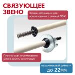 Фиксатор арматуры  Промышленник конус упаковка 1000 шт. — изображение 2