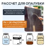 Смазка для опалубки - Эмульсол Промышленник ЭКС концентрат 20 литров — изображение 7