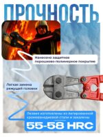 Болторез Afacan 16M — изображение 5