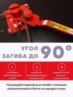Ручной станок для гибки арматуры Afacan 10E — изображение 6
