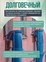 Мусоросброс Промышленник приемная секция ПРОФИ усиленная с цепями — изображение 6