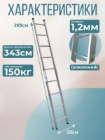 Лестница односекционная Alumet Ал 5109 — изображение 2