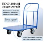 Платформенная тележка Промышленник 900х600 П-6.9 125 мм — изображение 5