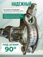 Хомут неповоротный 48х48 мм, оцинкованный, кованный — изображение 3