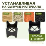 Фиксатор арматуры  Промышленник опора 35/40/45/50 упаковка 250 шт. — изображение 7