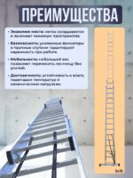 Лестница трехсекционная Alumet Ал 5306 — изображение 6