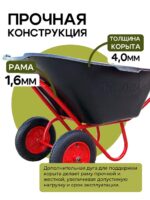 Тачка Промышленник 2-колесная антиударная, 130 литров (пневмоколесо) — изображение 3