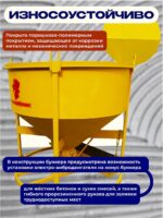 Бадья для бетона  Промышленник БН 2,5м3 низкая с лотком — изображение 5