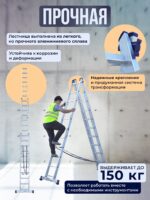 Лестница трехсекционная Alumet Ал 5311 — изображение 3