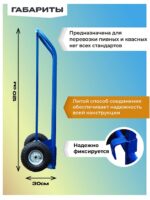 Грузовая тележка двухколесная Промышленник ДК-100 (пневмо колеса) — изображение 3