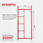 Рама с лестницей ЛРСП 20 — изображение 2