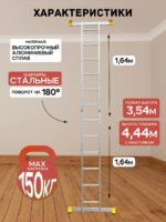 Лестница трансформер Alumet T206 — изображение 2