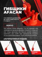 Ручной станок для гибки арматуры Afacan 4B — изображение 9