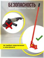 Ручной станок для резки арматуры  Afacan 26MX — изображение 4
