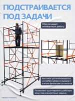 Вышка-тура TeaM ВСП 1.6х2.0, 4.0 м — изображение 7