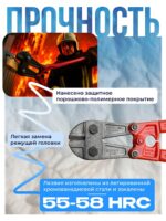 Болторез Afacan 14M — изображение 4