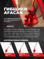 Ручной станок для гибки арматуры Afacan 12PT — изображение 9
