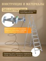 Стремянка Alumet  AM 708 — изображение 5