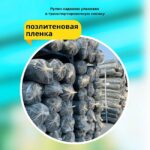Сетка затеняющая Промышленник белая 70% 3х50 м — изображение 11